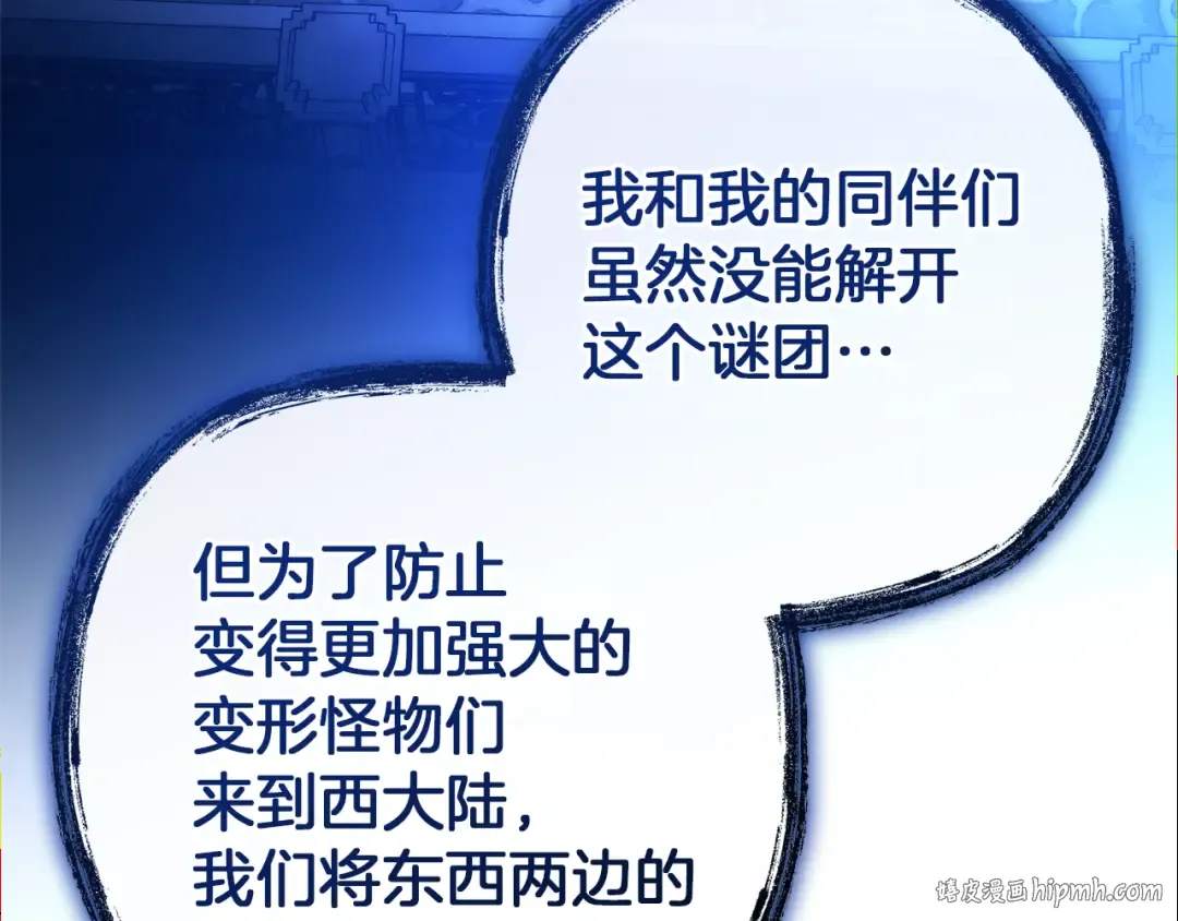 第152话 大丰收 第104页
