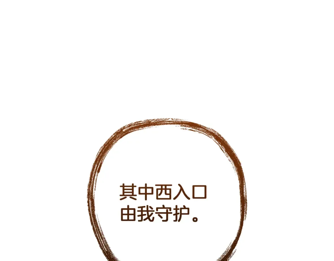 第152话 大丰收 第106页
