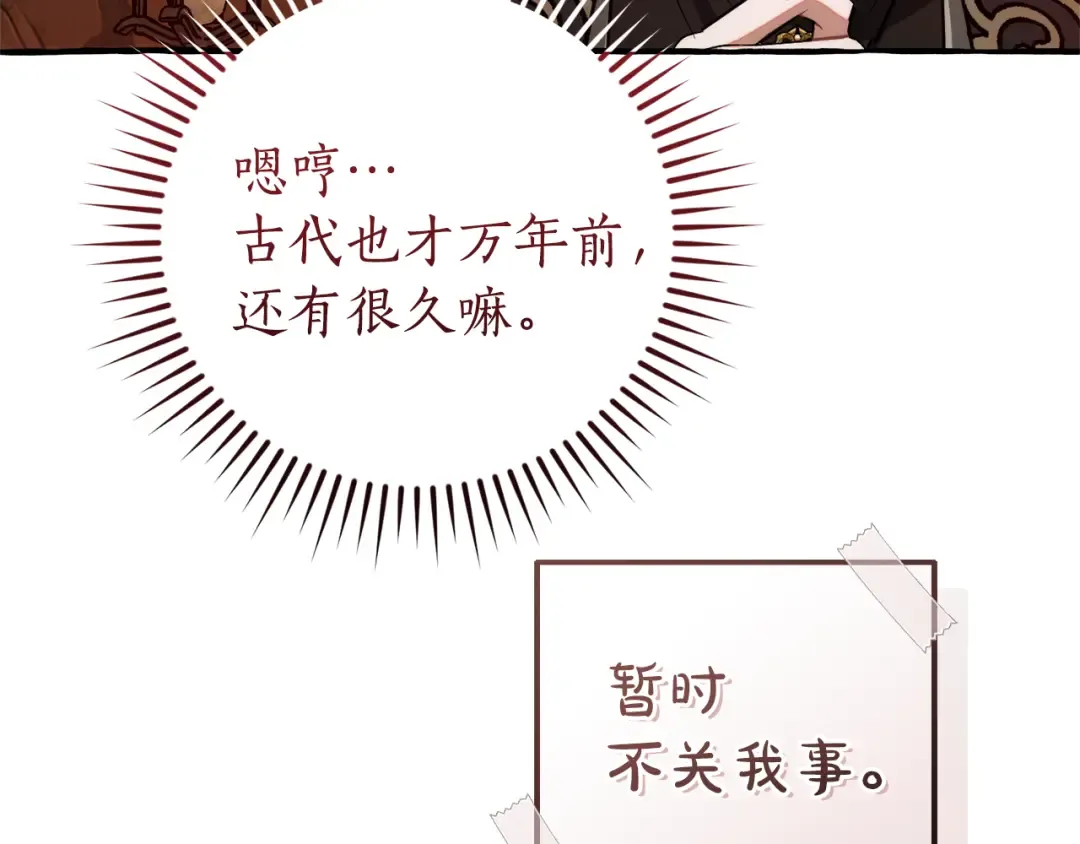 第152话 大丰收 第110页