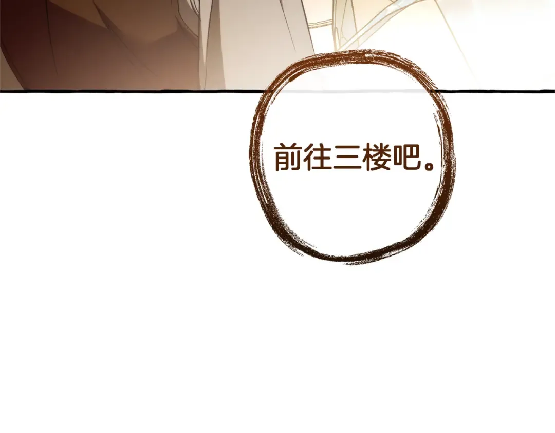 第152话 大丰收 第124页