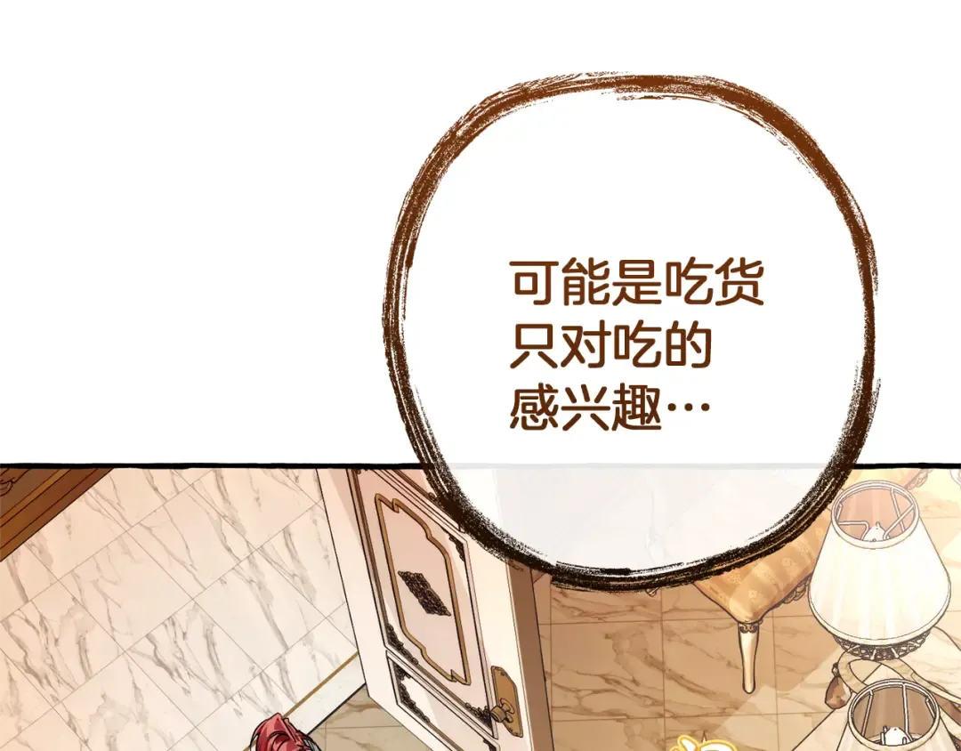 第152话 大丰收 第126页