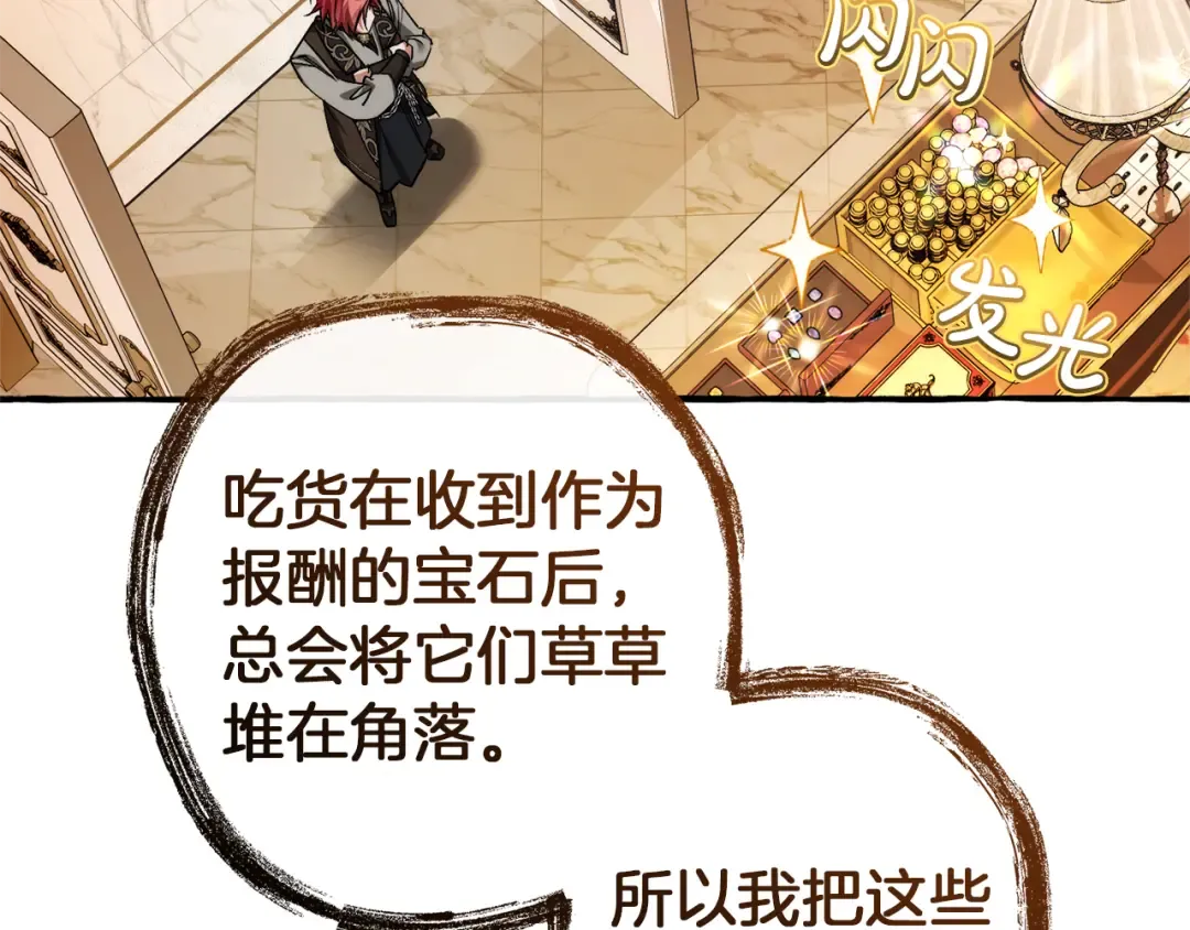 第152话 大丰收 第127页