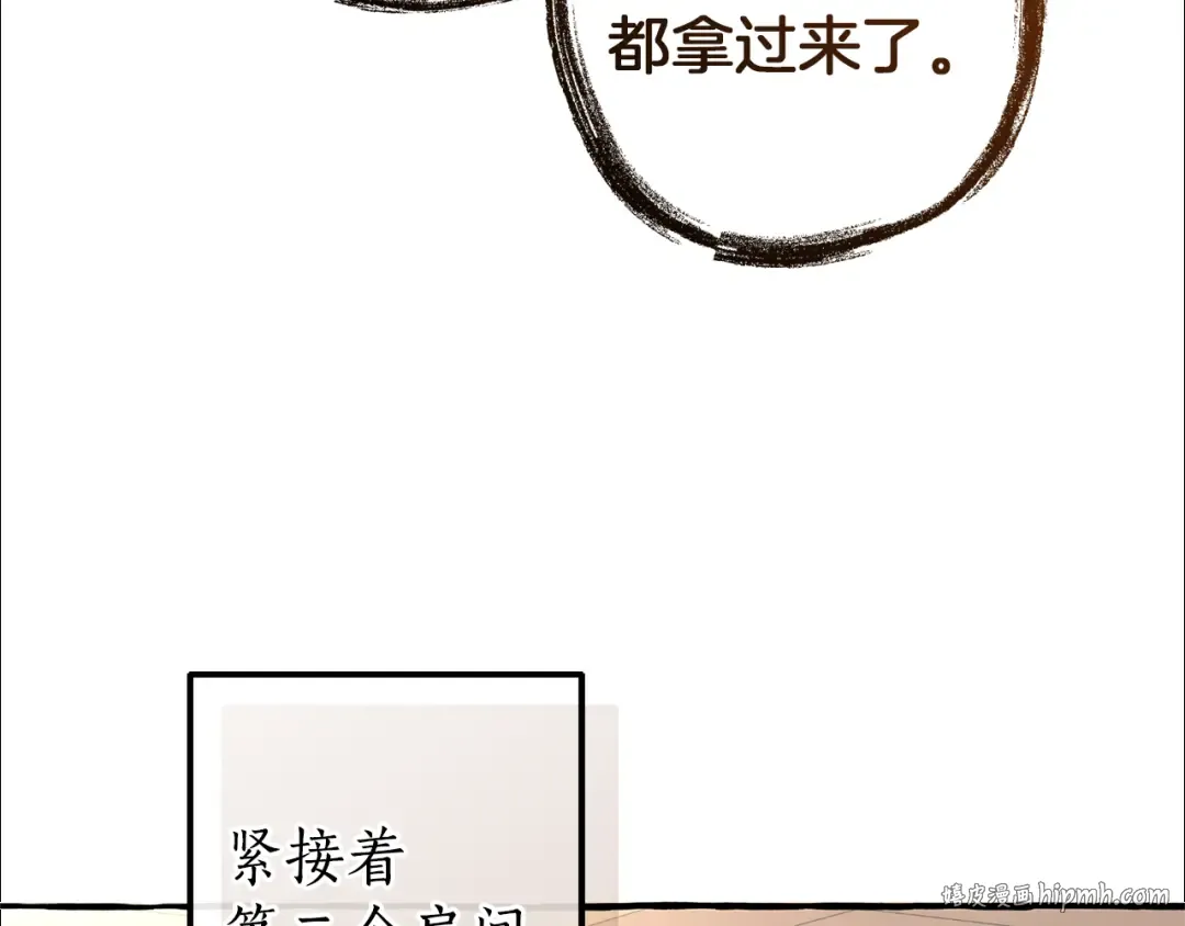 第152话 大丰收 第128页