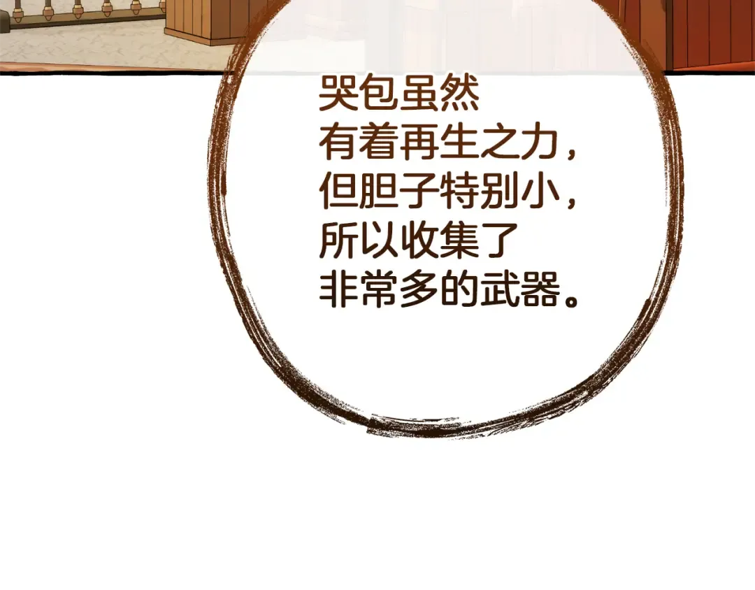 第152话 大丰收 第130页