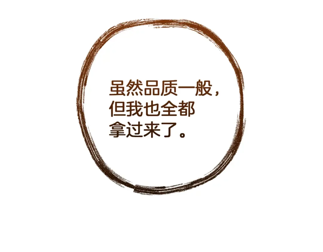 第152话 大丰收 第131页