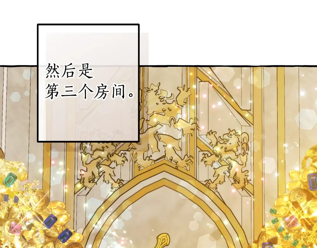 第152话 大丰收 第133页