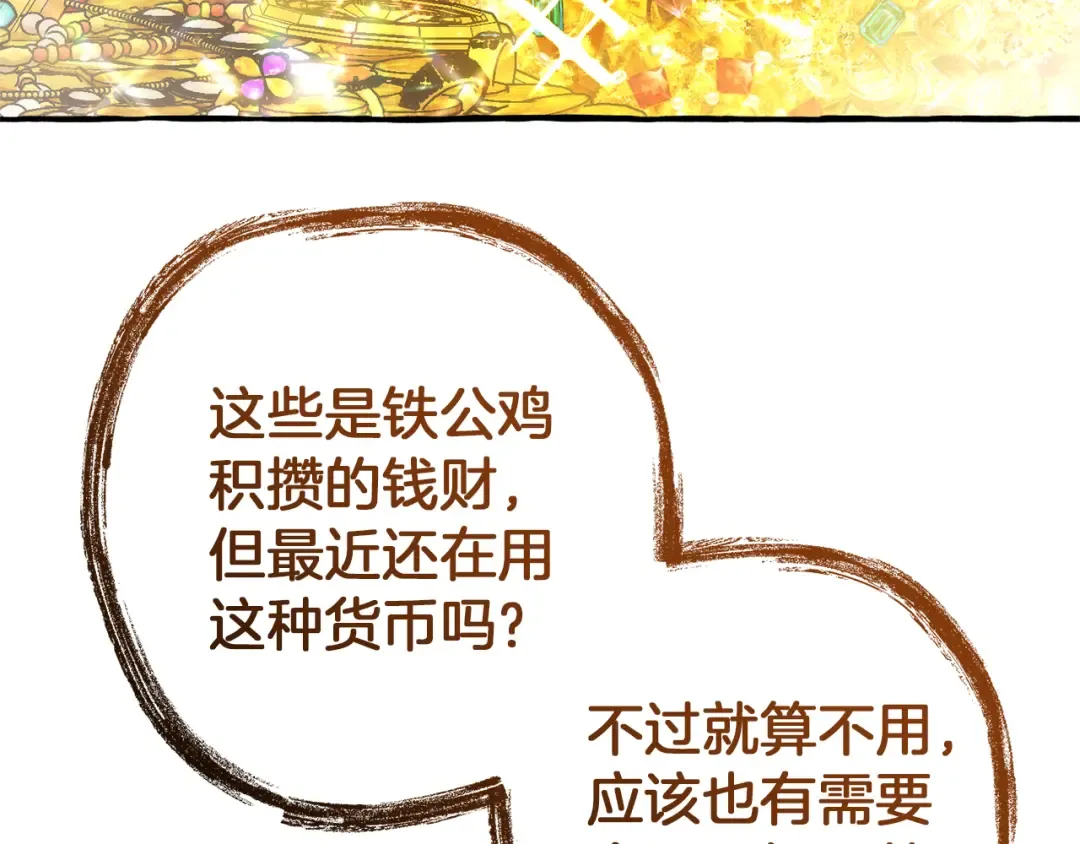第152话 大丰收 第135页