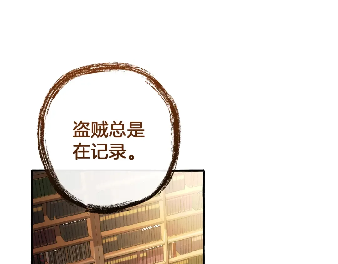 第152话 大丰收 第138页
