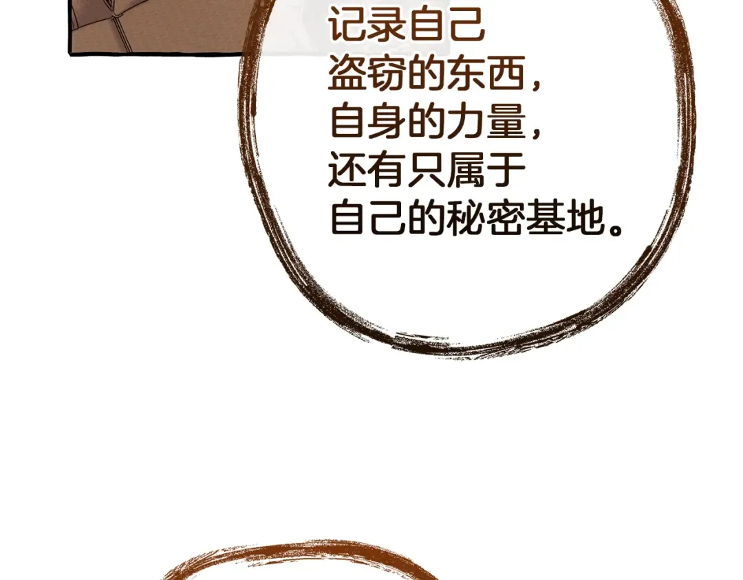 第152话 大丰收 第140页