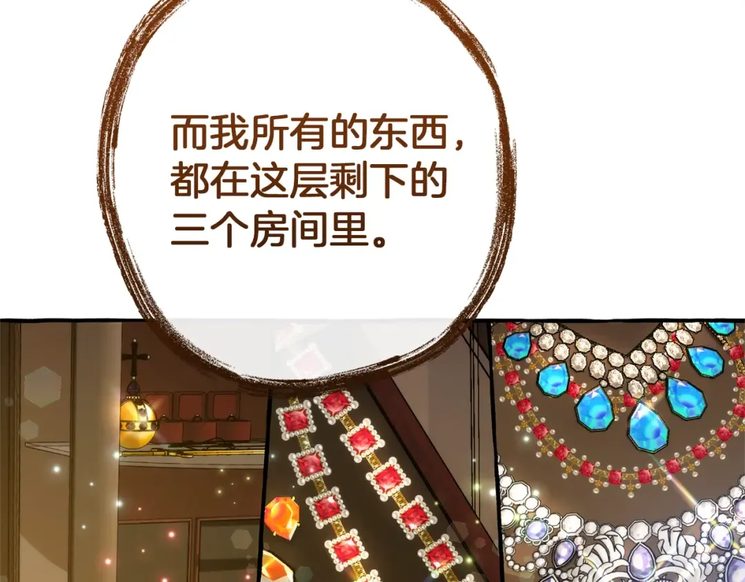 第152话 大丰收 第141页