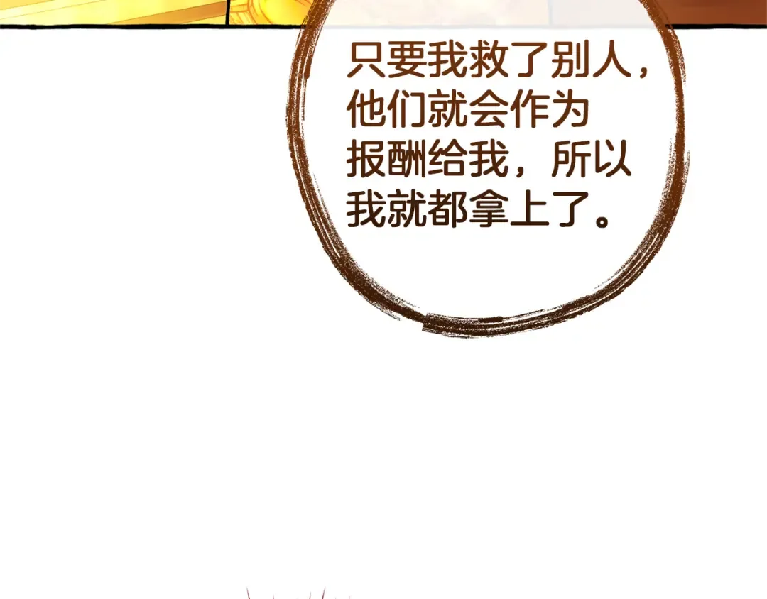 第152话 大丰收 第143页