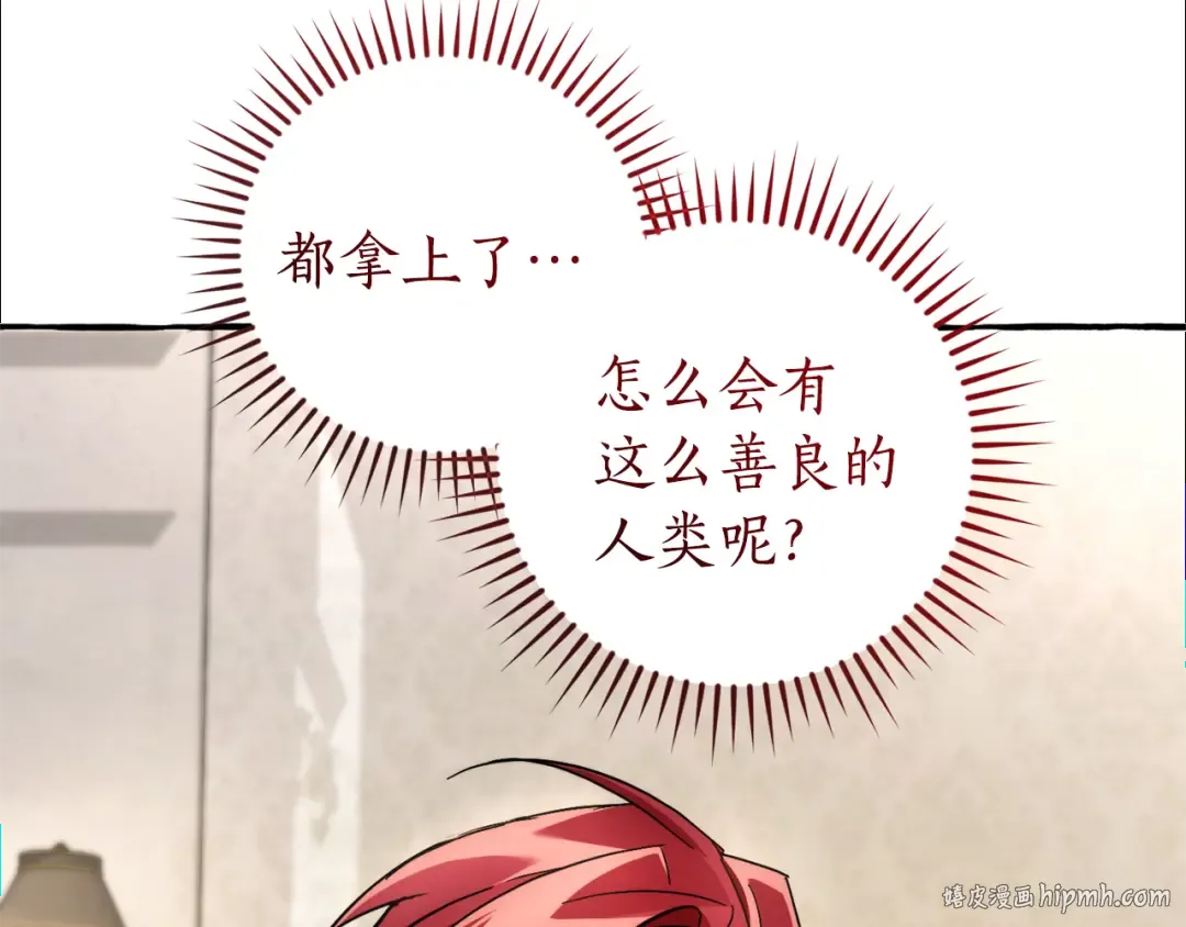 第152话 大丰收 第144页