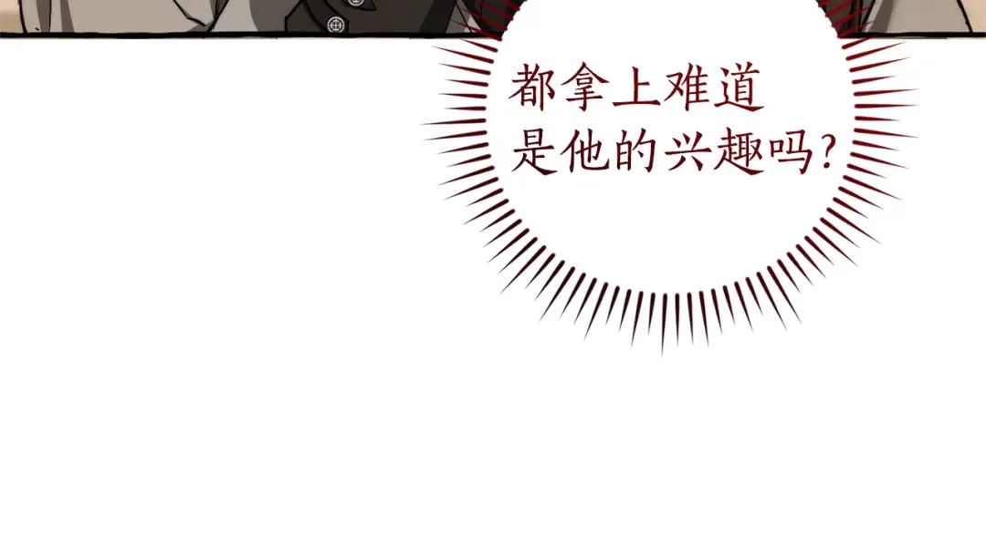 第152话 大丰收 第146页