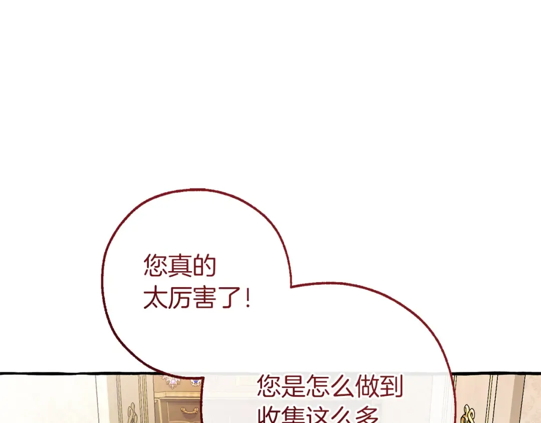 第152话 大丰收 第147页