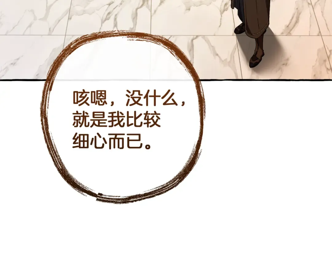 第152话 大丰收 第149页