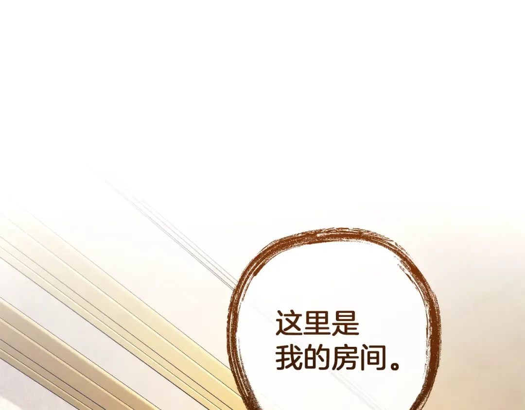 第152话 大丰收 第150页
