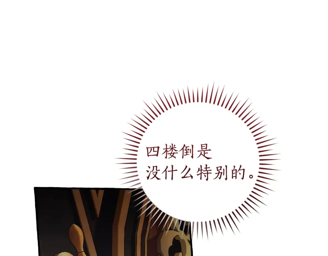 第152话 大丰收 第153页