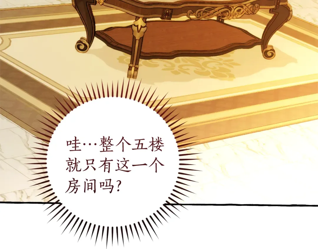第152话 大丰收 第158页