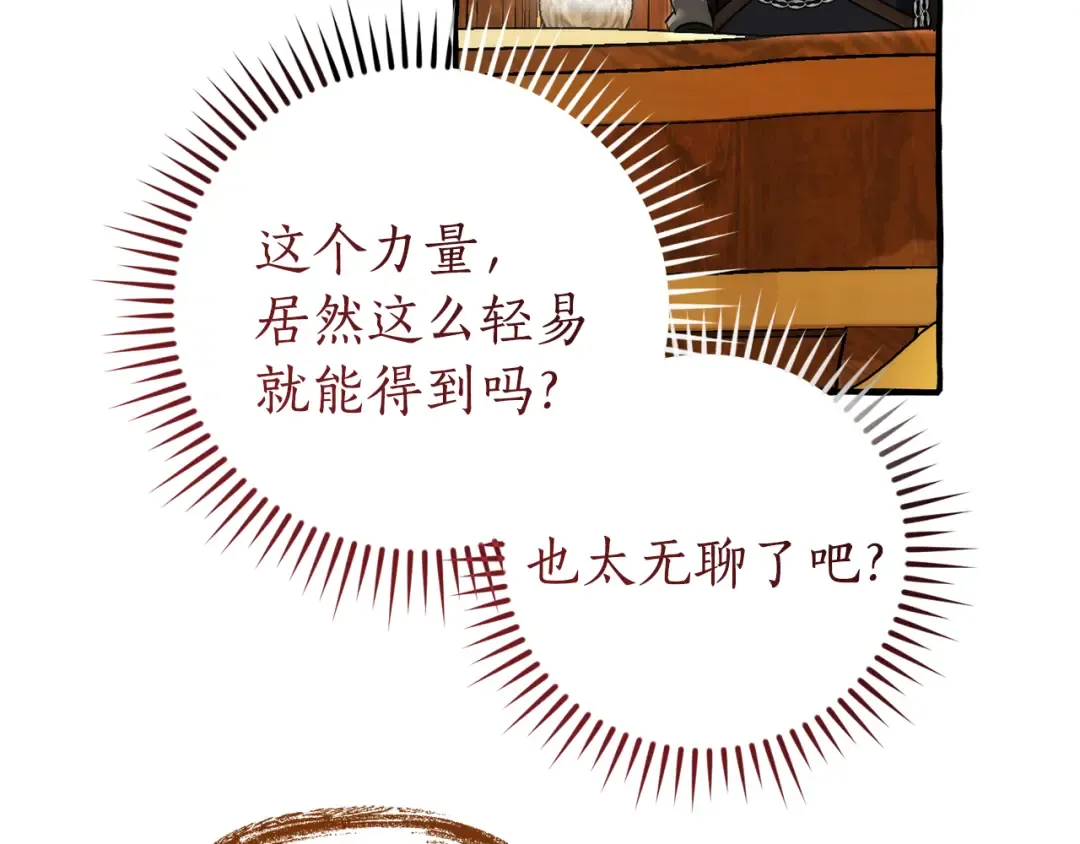 第152话 大丰收 第164页