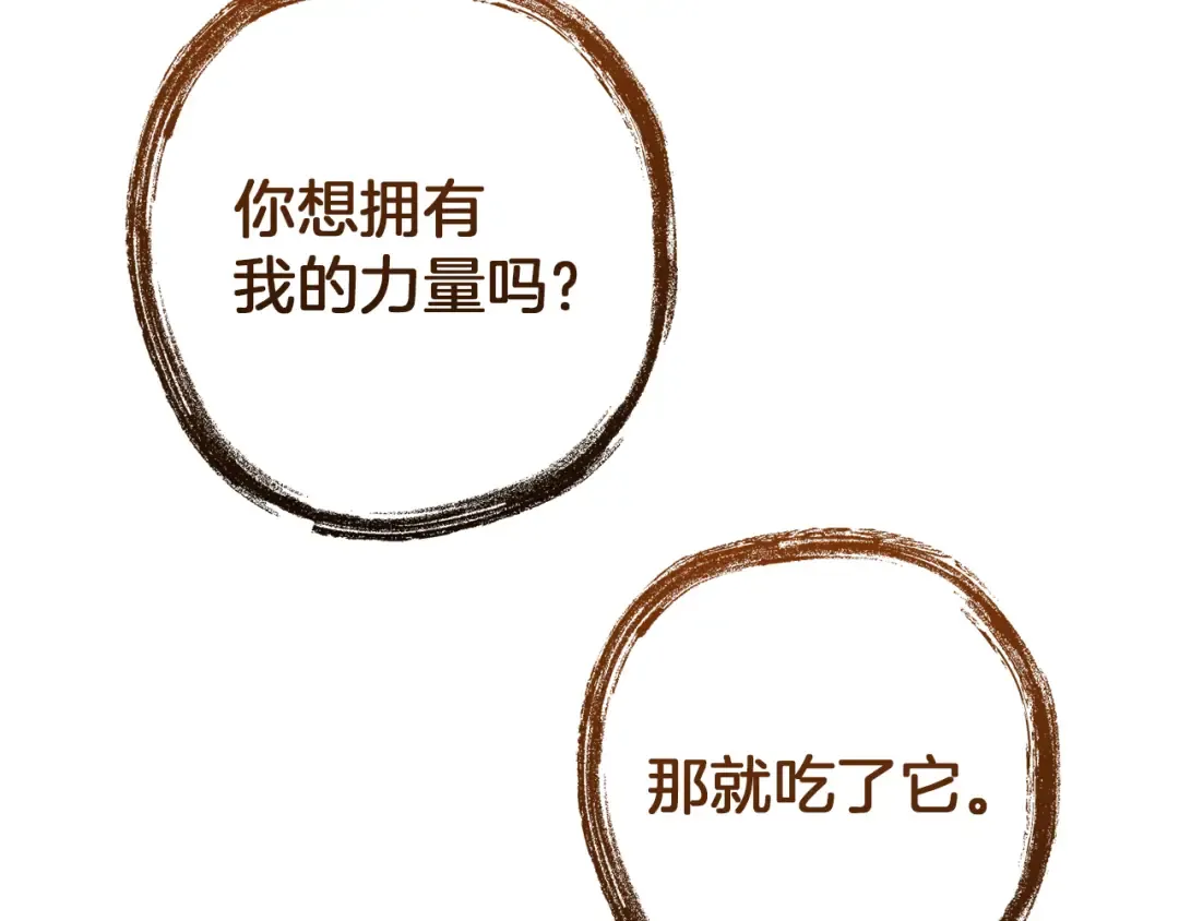 第152话 大丰收 第165页
