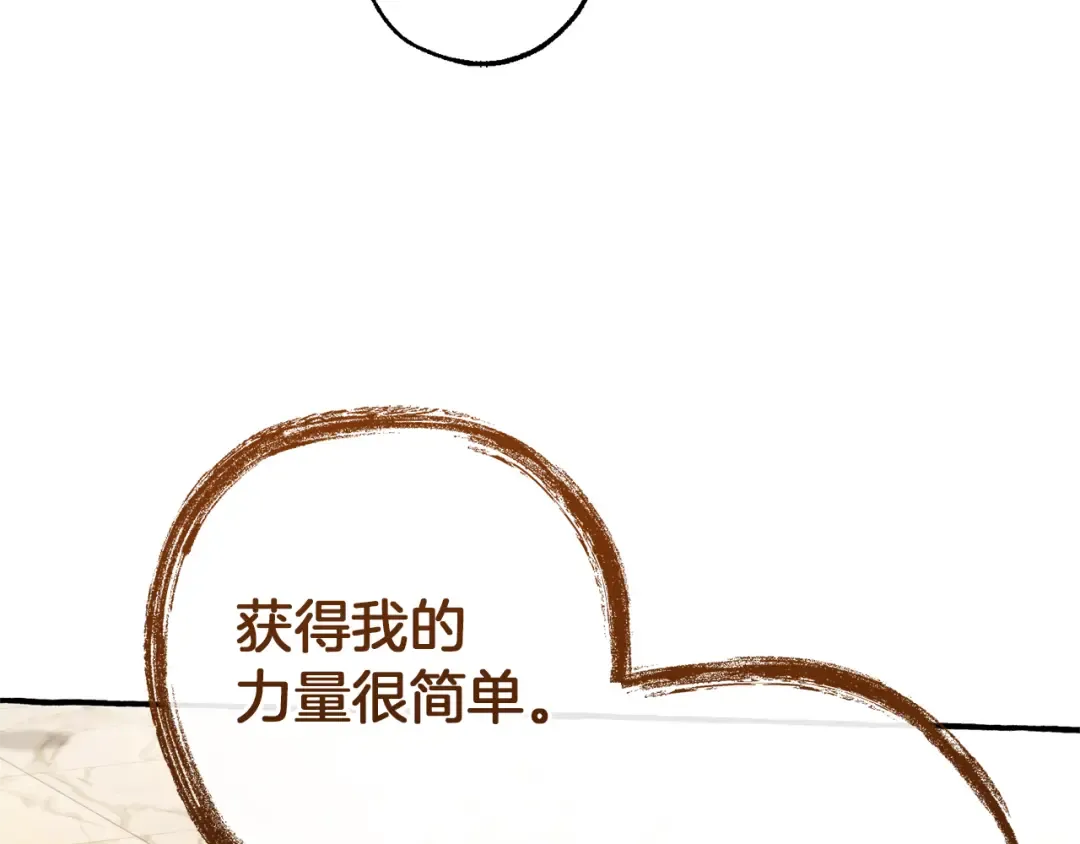第152话 大丰收 第167页