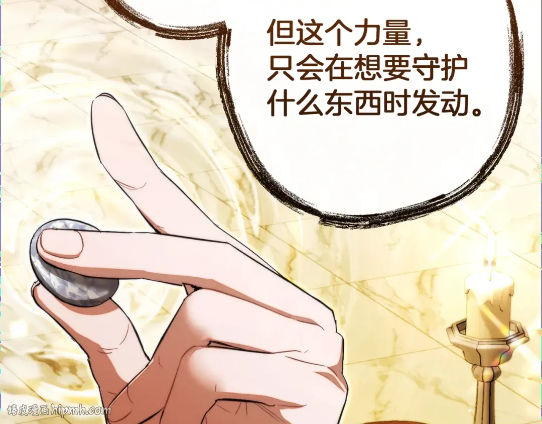 第152话 大丰收 第168页