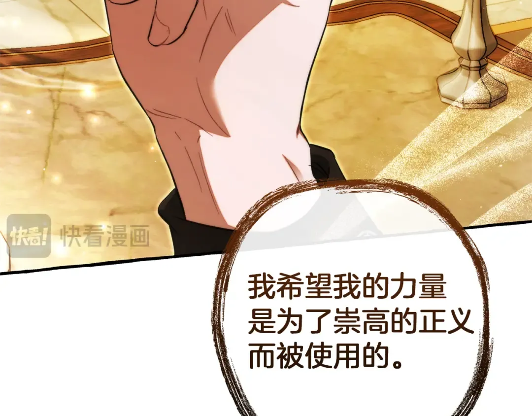 第152话 大丰收 第169页