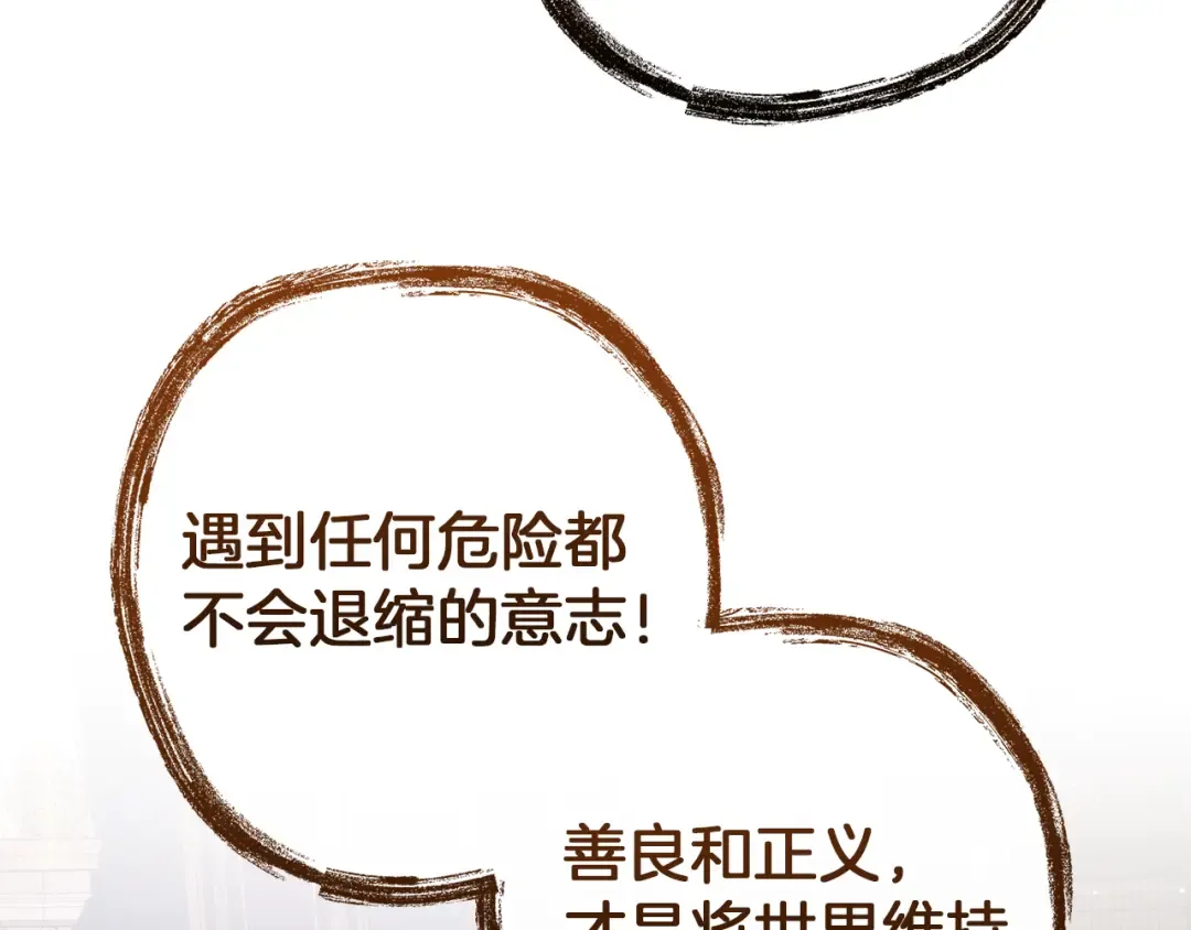 第152话 大丰收 第170页