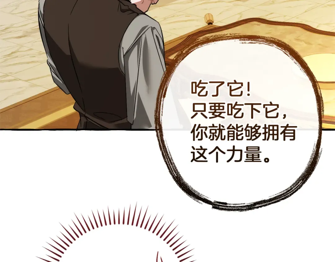 第152话 大丰收 第172页