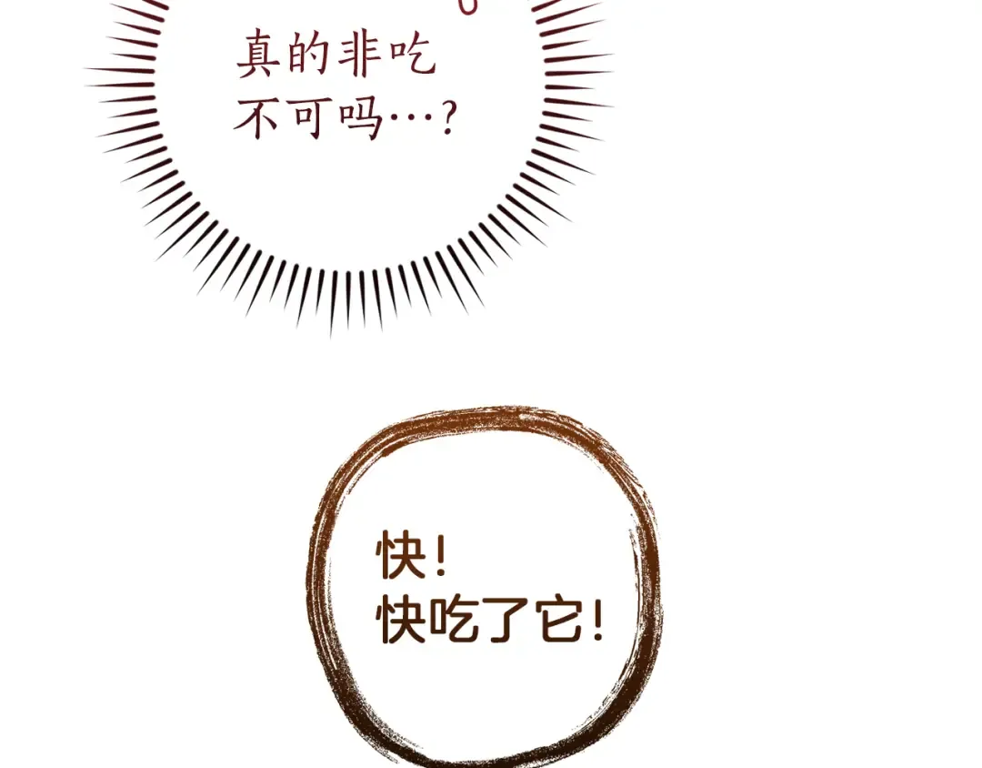 第152话 大丰收 第173页