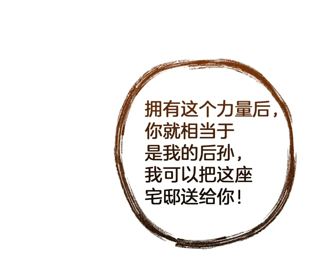 第152话 大丰收 第175页