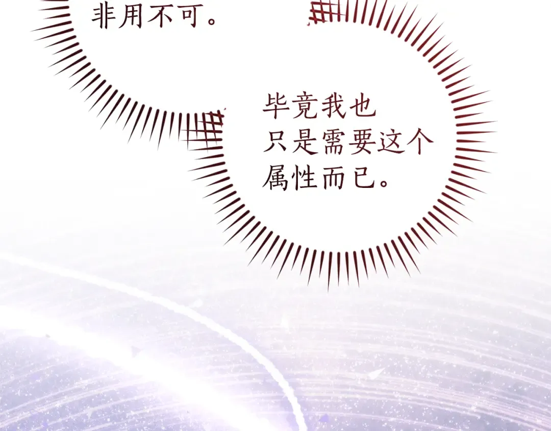 第152话 大丰收 第177页
