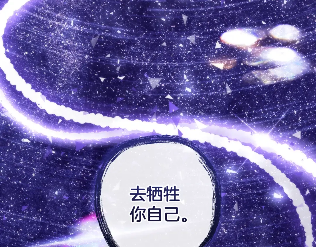 第152话 大丰收 第181页