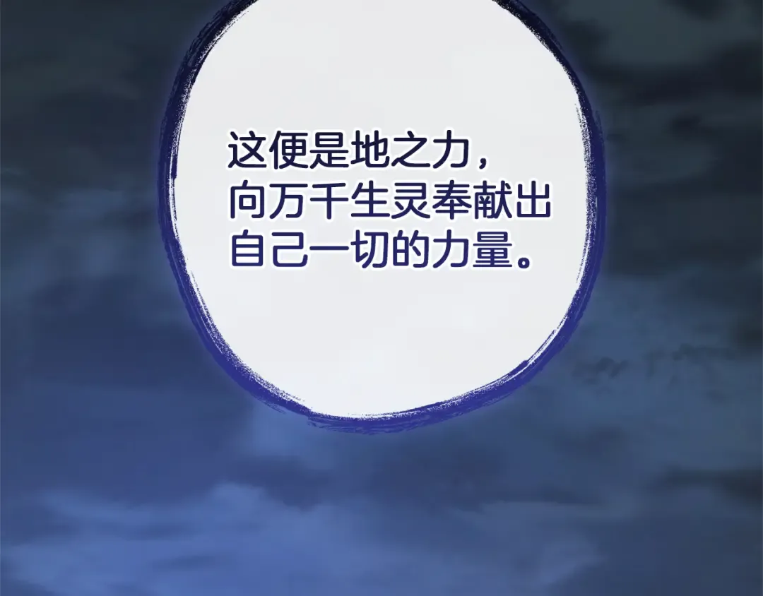 第152话 大丰收 第183页