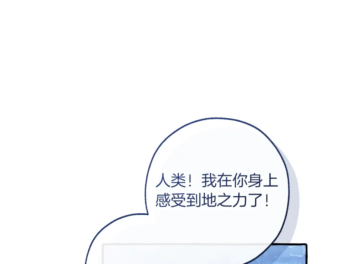 第152话 大丰收 第189页