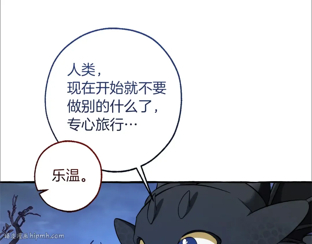 第152话 大丰收 第192页