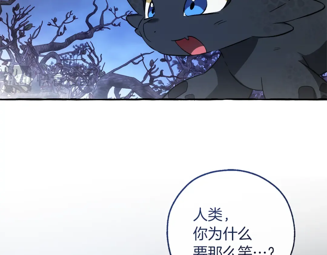 第152话 大丰收 第193页