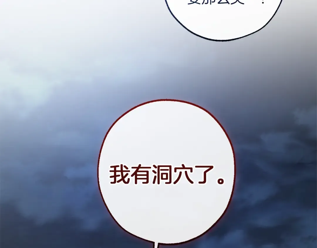 第152话 大丰收 第194页