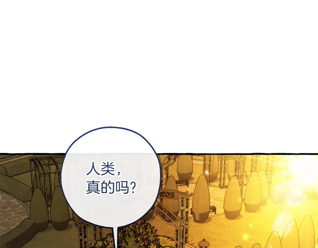 第152话 大丰收 第201页