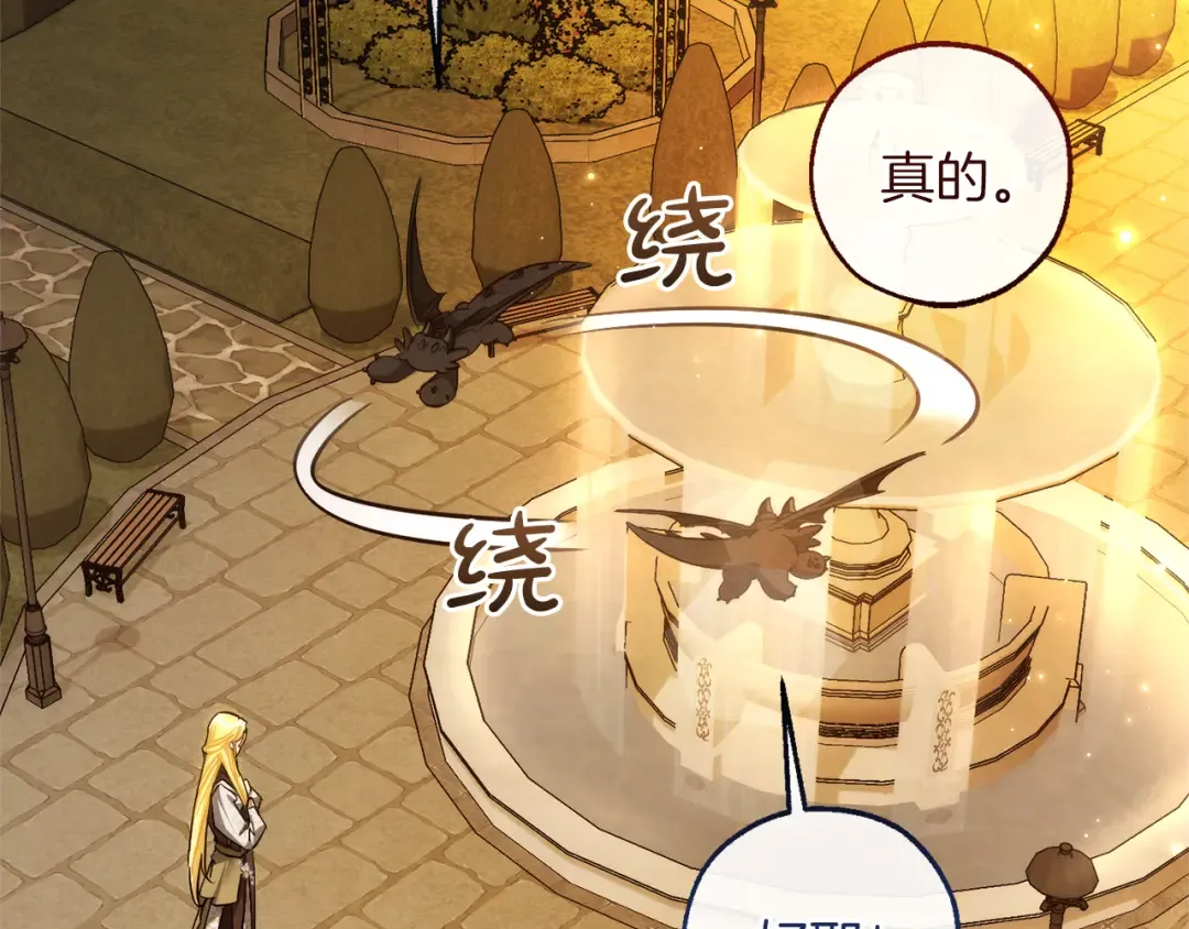 第152话 大丰收 第202页