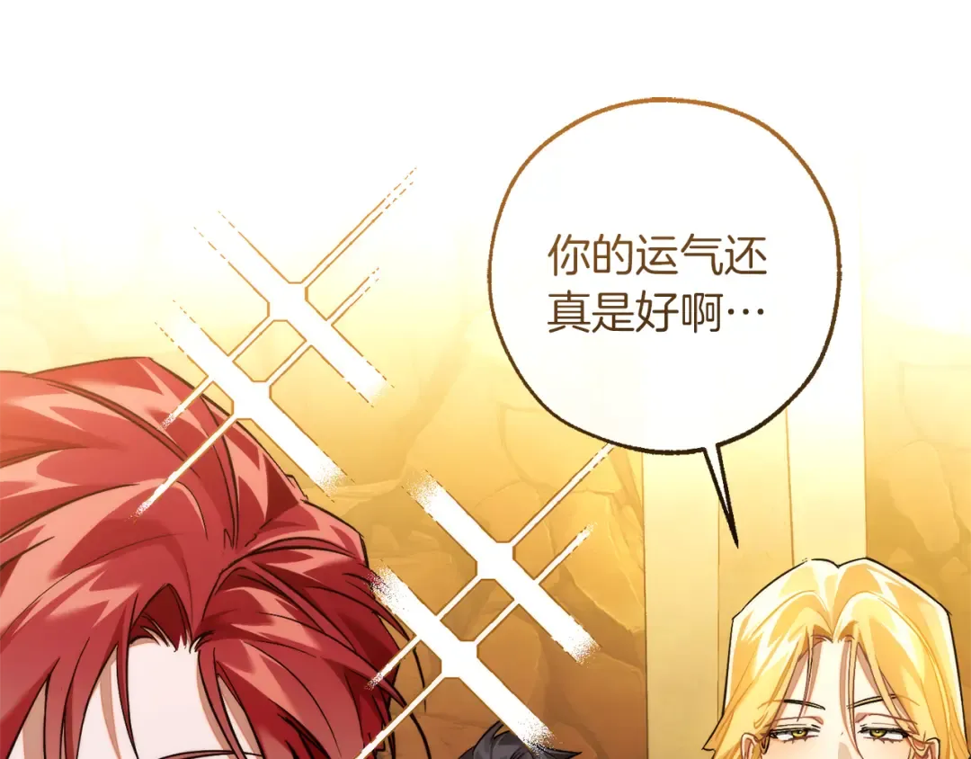 第152话 大丰收 第205页