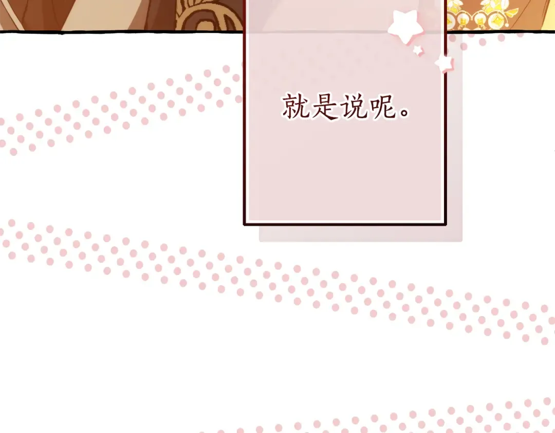 第152话 大丰收 第207页