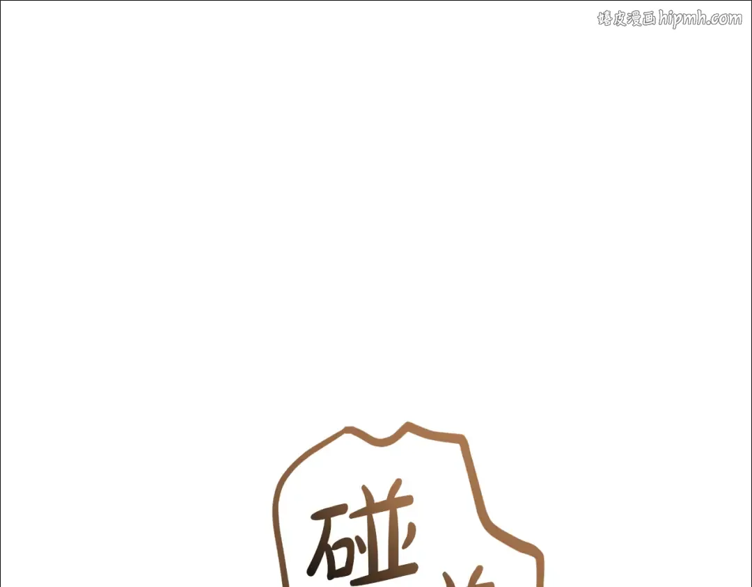 第153话 为了少爷要努力变强 第1页