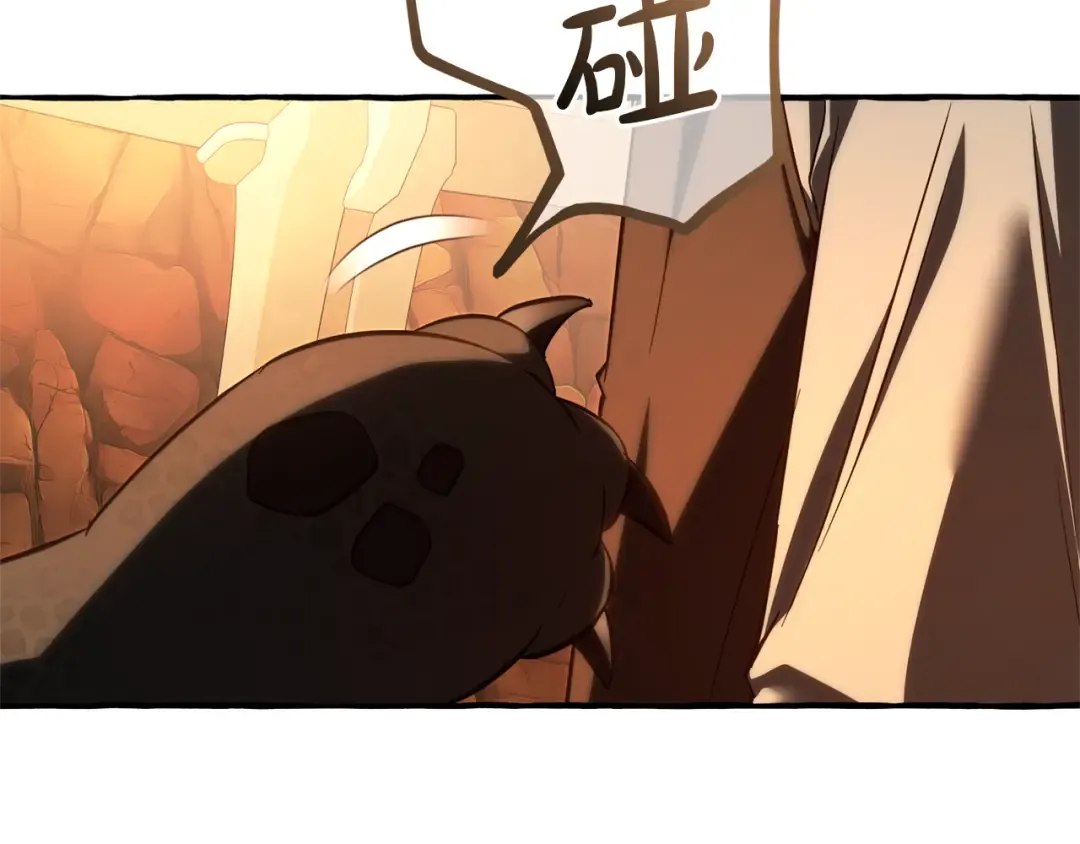 第153话 为了少爷要努力变强 第2页