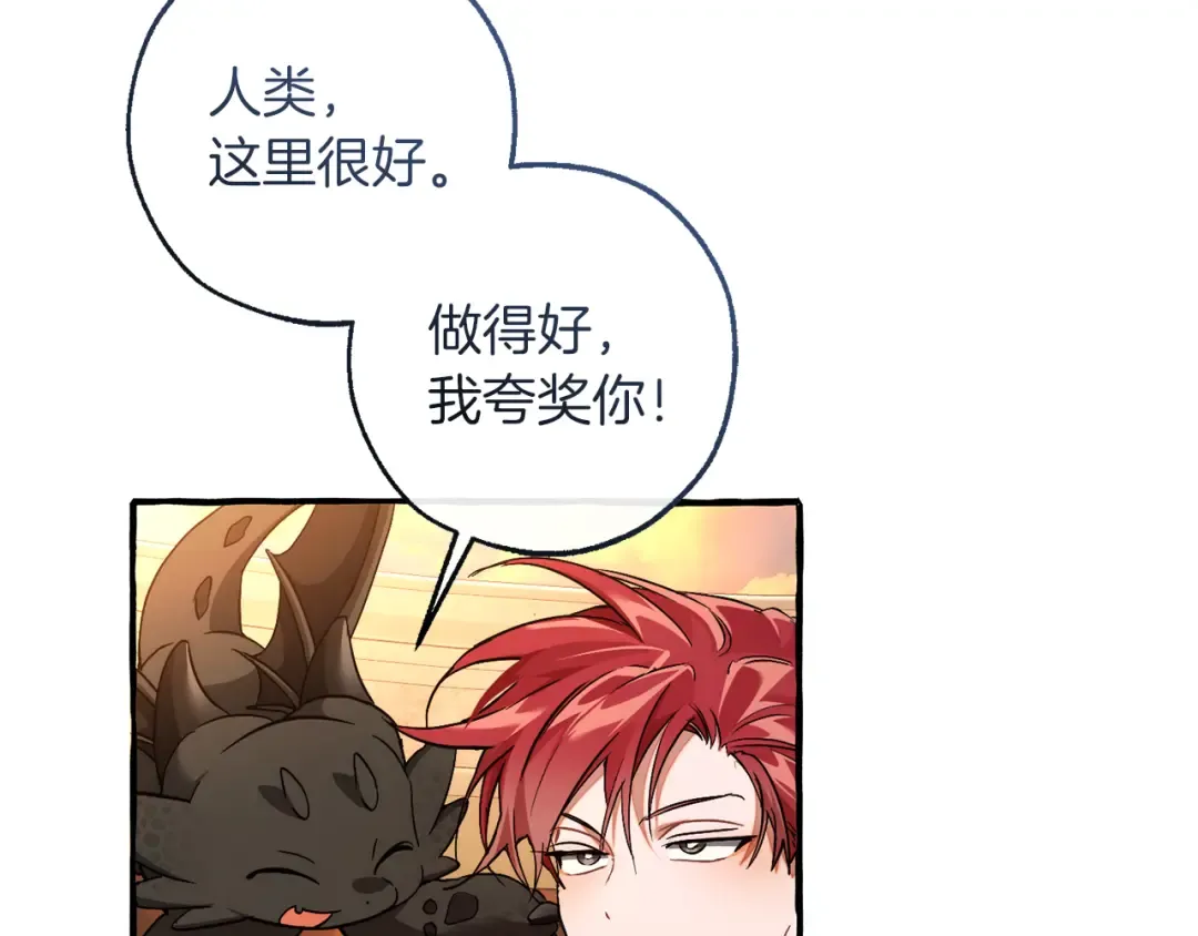 第153话 为了少爷要努力变强 第4页