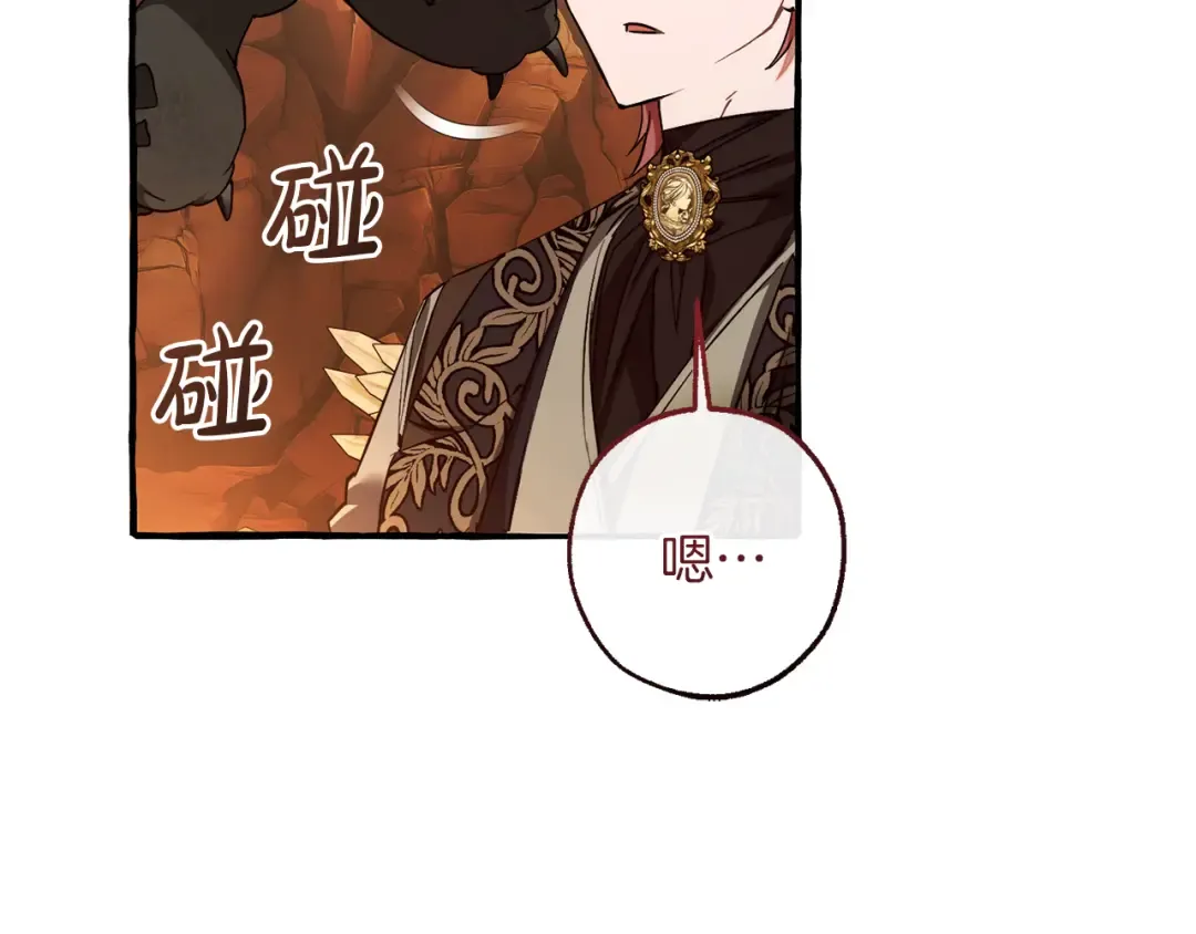 第153话 为了少爷要努力变强 第5页