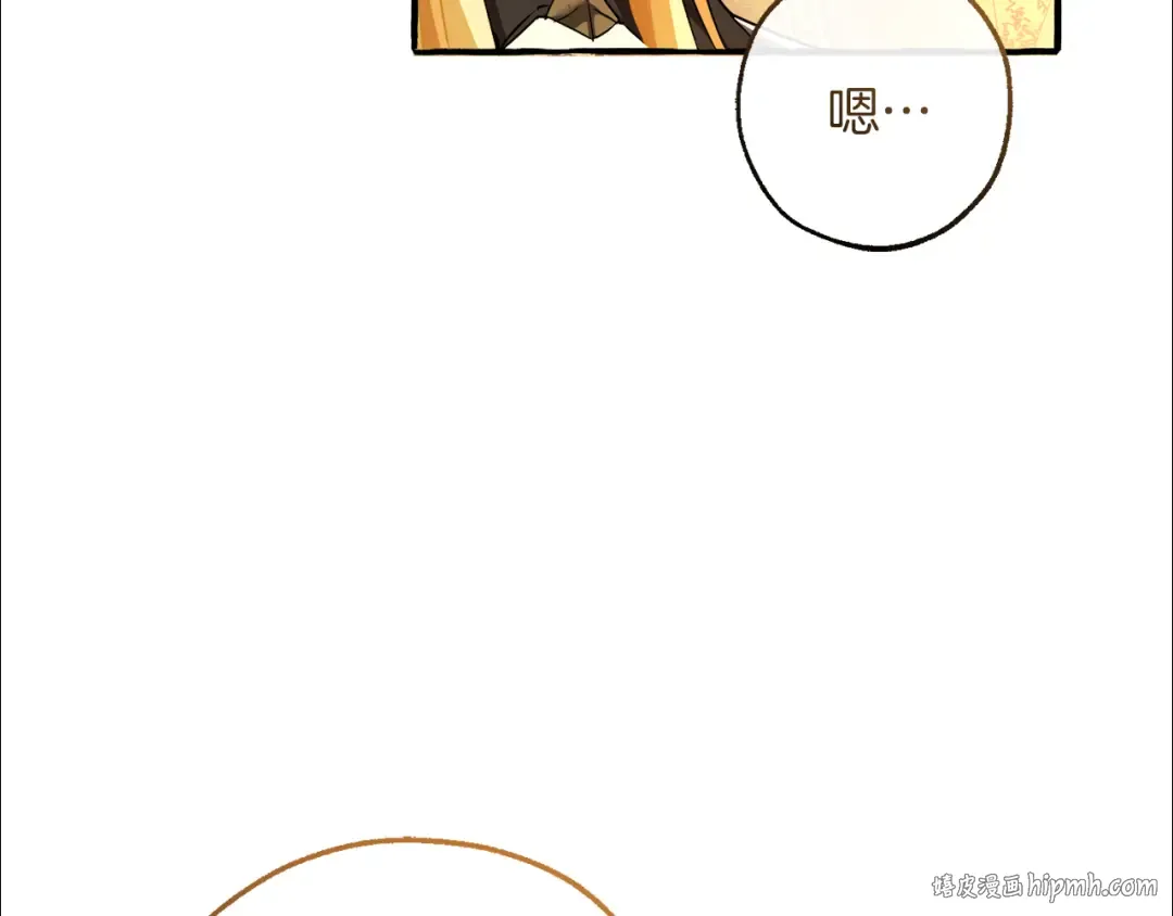 第153话 为了少爷要努力变强 第8页