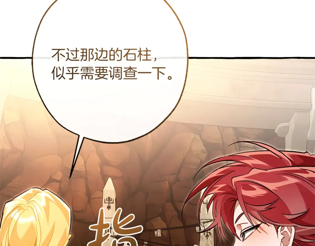 第153话 为了少爷要努力变强 第9页