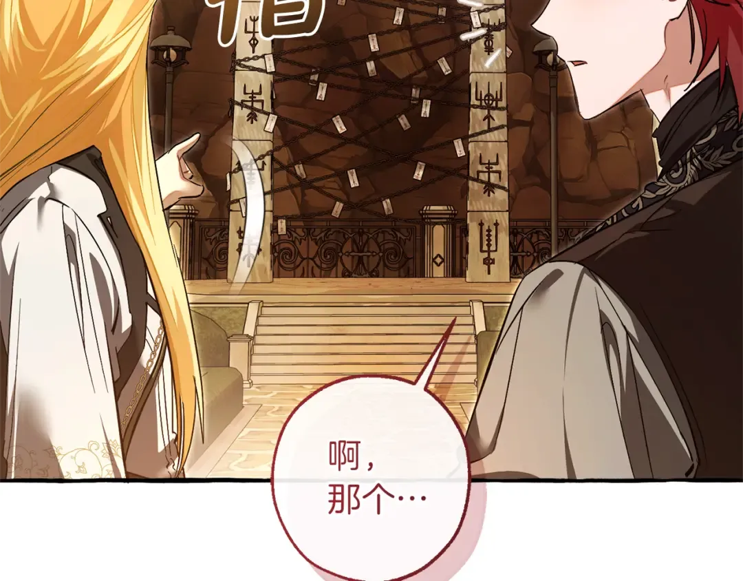 第153话 为了少爷要努力变强 第10页