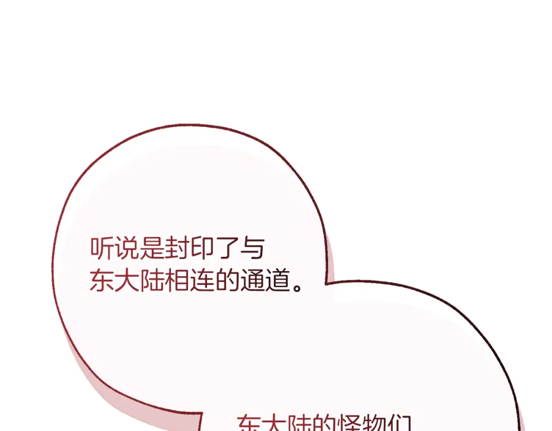 第153话 为了少爷要努力变强 第12页